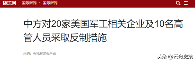 中方反制不到24小时，美悍然宣布中国已违法，挑明九届政府都护台