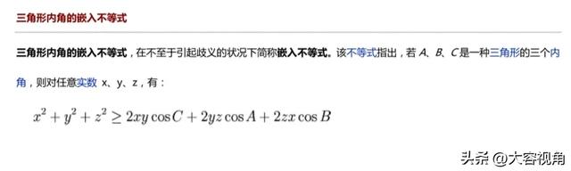 最简单的赫尔德不等式实例