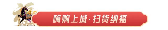 来上城过大年!解锁“最杭州·最年味”新春盛宴!