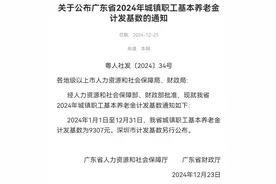 2025年，广东省退休老人养老金会有三次调整？分别是怎样增长呢？图片
