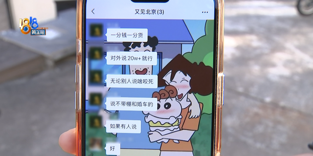 找老同学操办婚礼，16万元“红金巴洛克风”，新娘进门两眼一黑