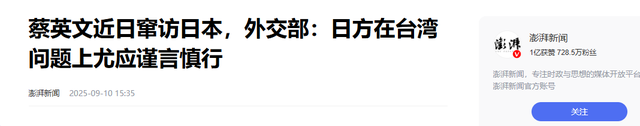 事态严重了，日本连开3枪，蔡英文已离岛，解放军通牒发往东京