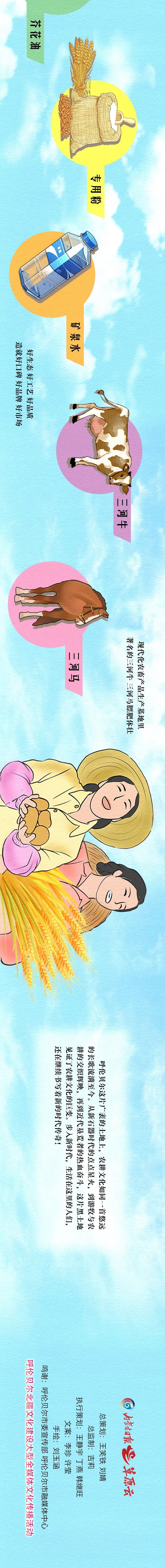 这就是呼伦贝尔丨我们同名！
