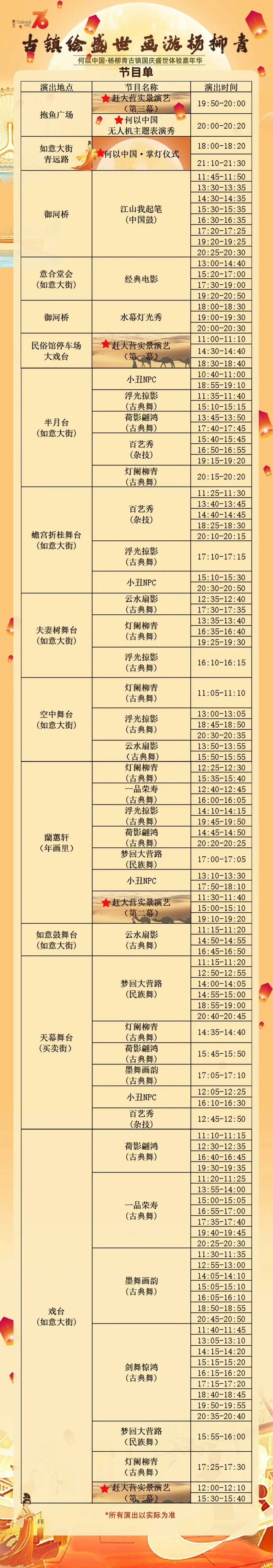 西青双节吃喝玩乐购全攻略来啦！③