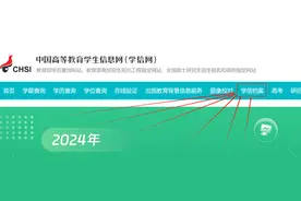 2002年以前毕业的大学文凭，如何做学信网学历认证？图片