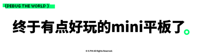网友评分9.3的 MatePad Mini，会成为新的小平板神机吗？