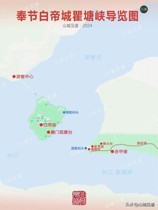 “三峡之巅”景区游玩攻略2025