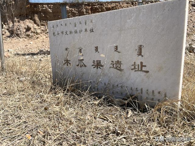 2025年包头市固阳县、石拐区访古笔记