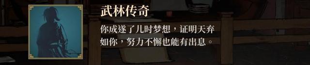 活侠传 叶云裳线 p9 第三年11月至完 刺杀线/盟主线 双结局提示