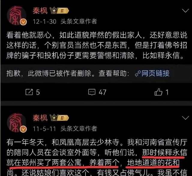 释永信落网后，郑州的房和女大学生彻底曝光，两位吹哨人再爆猛料