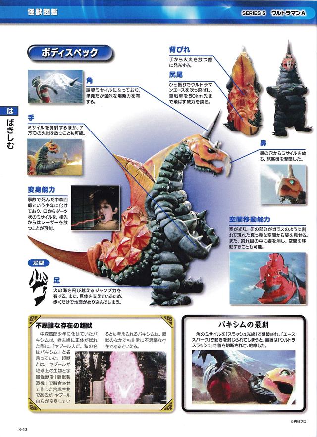 猫吃鱼狗吃肉,奥特曼打小怪兽——盘点艾斯奥特曼中的超级怪兽