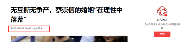 阿里巴巴主席官宣离婚，荒唐一幕出现，出轨女主持人传闻已有真相