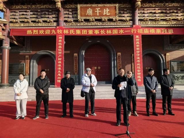 九牧林氏集团林国水董事长赴比干庙谒祖——千年比干魂 一脉华夏情