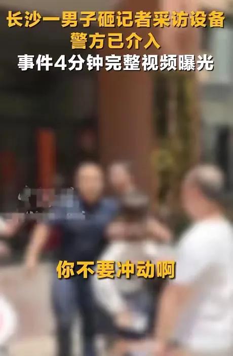 公安出手！砸烂记者摄像机男子社会性死亡了，身份曝光，生意毁了