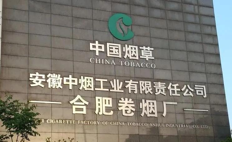 烟草局回避制度_烟草招聘考试难度_烟草公司能靠关系进吗