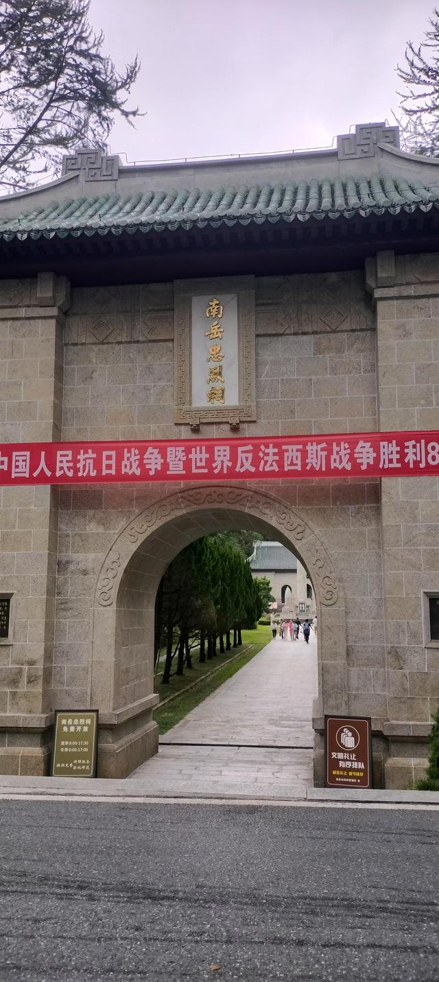 湘粤赣之旅（八）：南岳衡山记