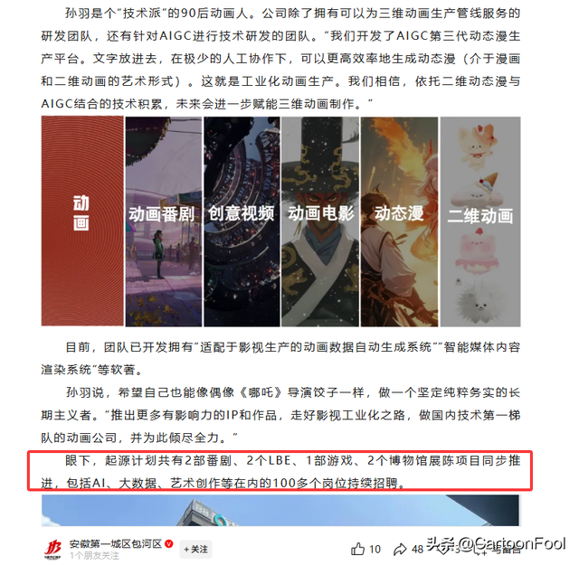 《纸嫁衣》动画预告公开，基于《纸嫁衣2&5》改编，预计2027上映