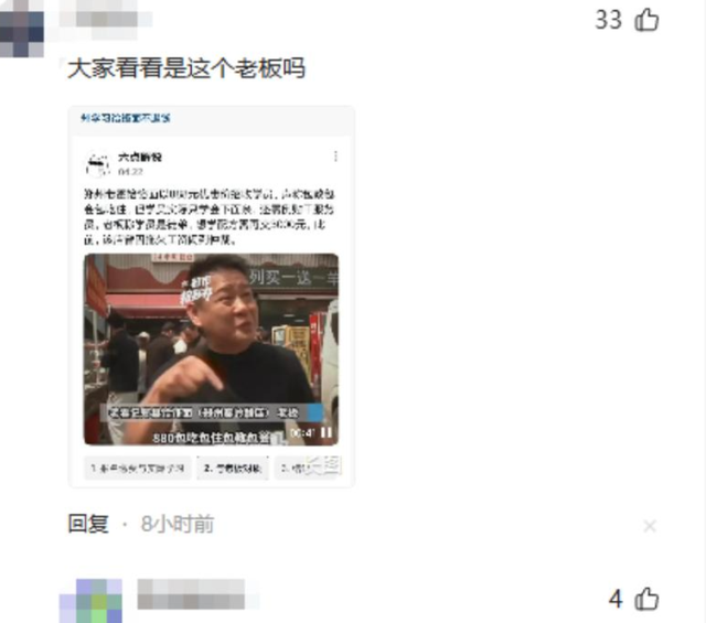 反转！7人一碗面后续：老板社会性死亡，更多黑料被扒，监控曝光