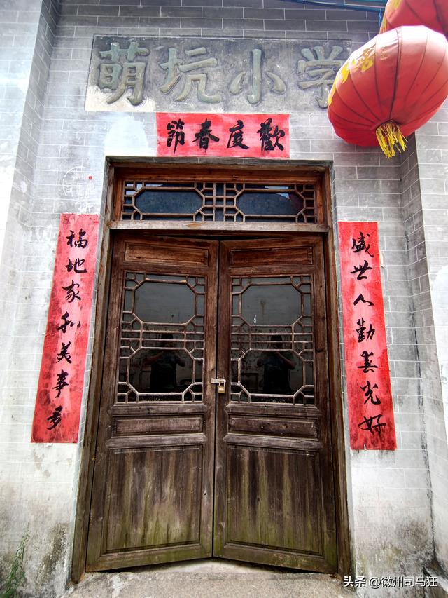 【行走徽州221】前山淩和大墓吴，组合成了歙县萌萌哒的萌坑村