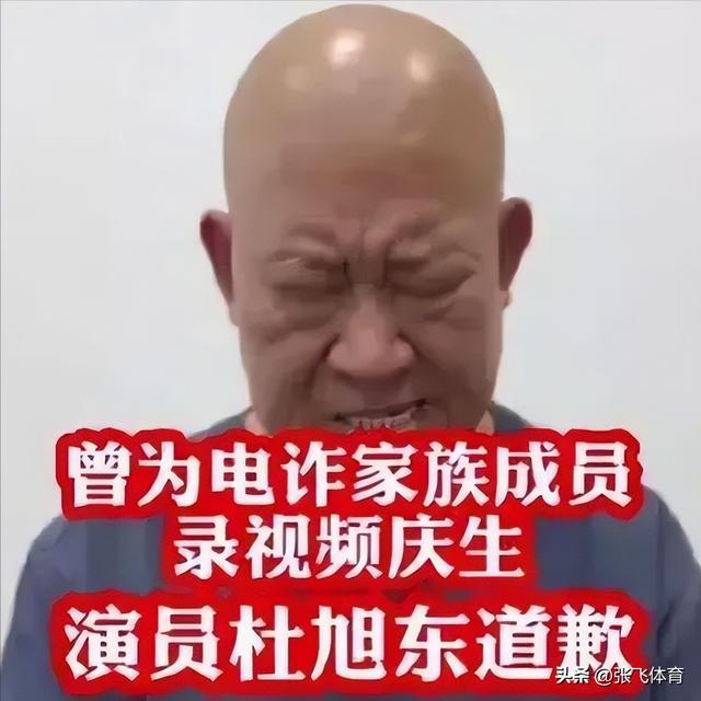 68岁晚节不保，国家一级演员杜旭东，终究是为他的荒唐行为买了单