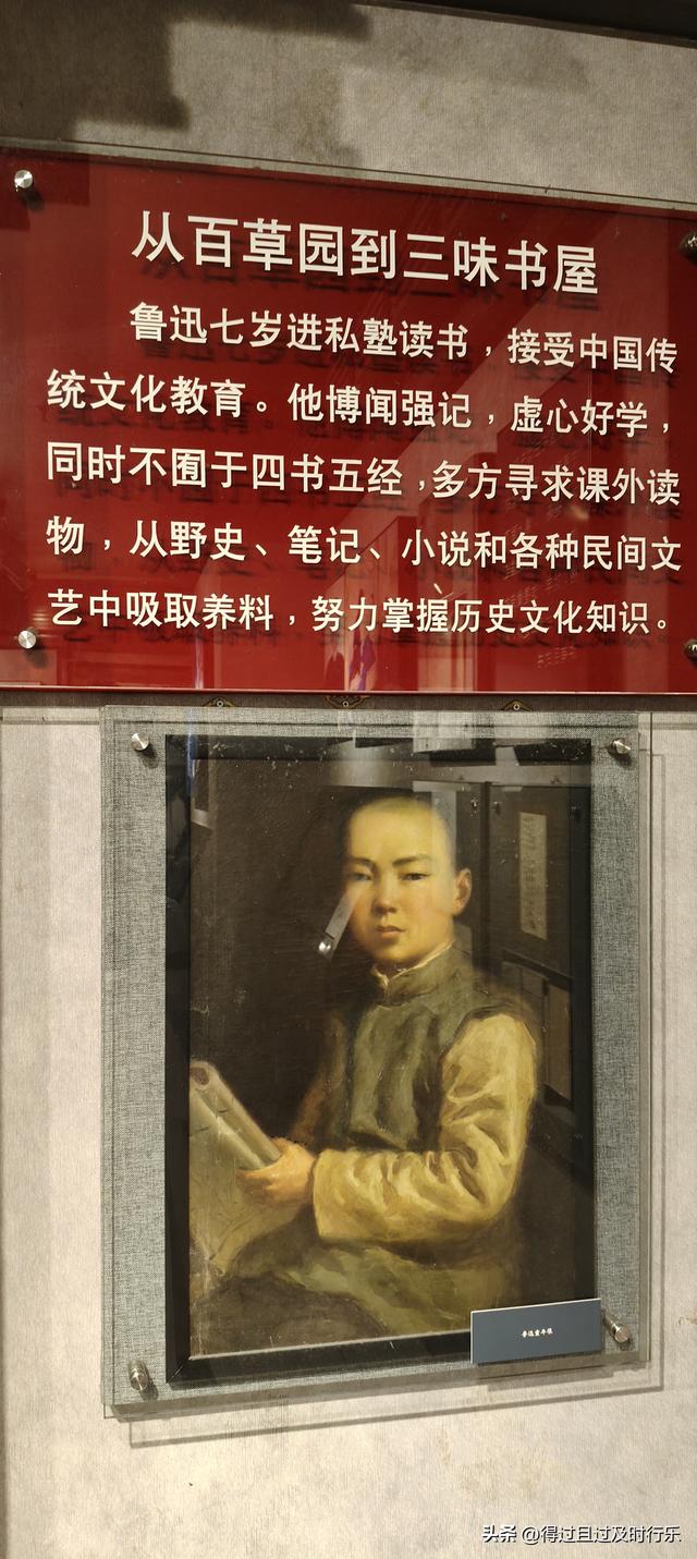 绍兴游记-02从百草园到三味书屋，从书本到实地，追寻先生的脚步