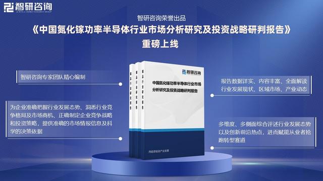 中国氮化镓功率半导体行业市场运行态势分析：行业步入繁荣发展期
