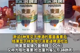 “民族”企业专卖中国人，哈尔滨毒啤酒事件让人心寒，只卖内地！图片