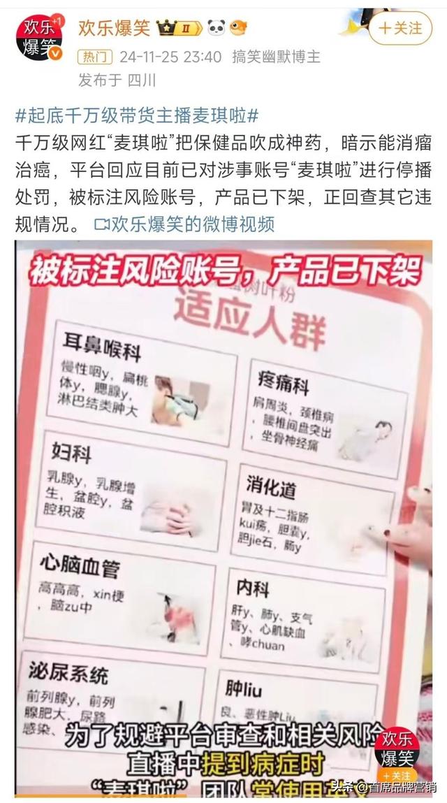 嘎子哥翻车了？直播带货的“人设”背后，是谁在收割我们的智商税