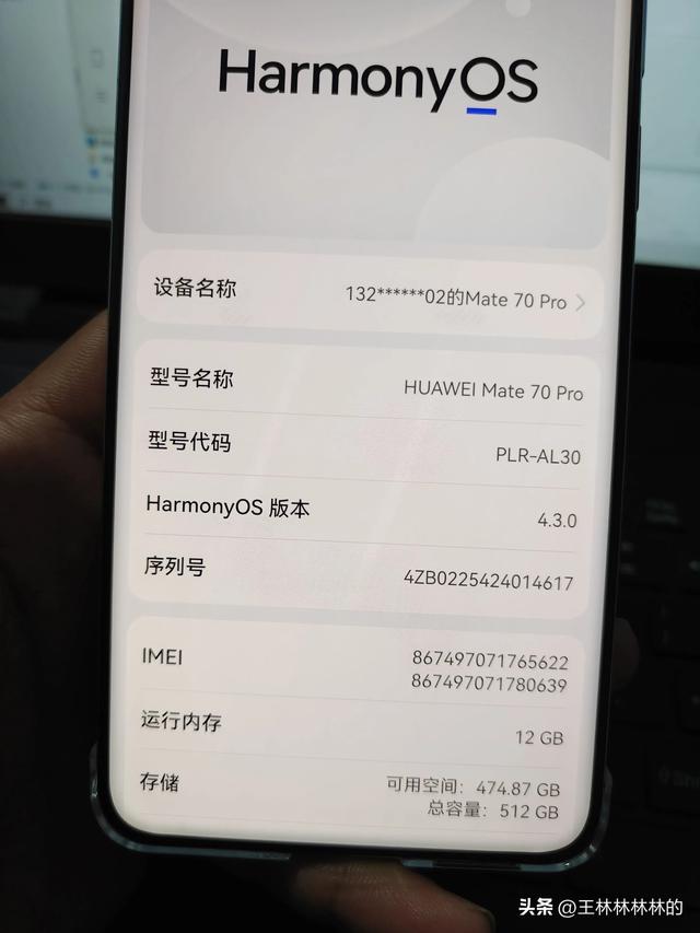 华为Mate 70 Pro现在购买还值得嘛？