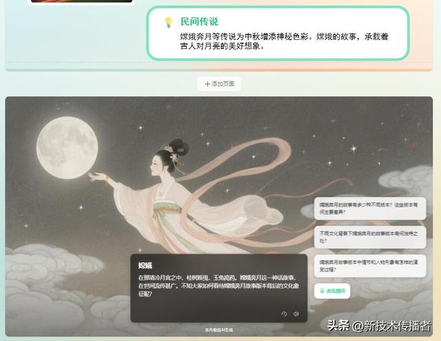 可以把希沃AI智能体复制到其他希沃课件里吗