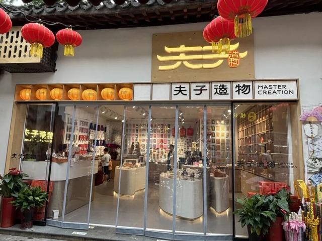 人文经济看秦淮｜IP升级：新时尚再造老品牌