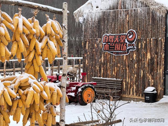 承德围场：“京津冀北极村”让漫长冰雪季变文旅“热经济”