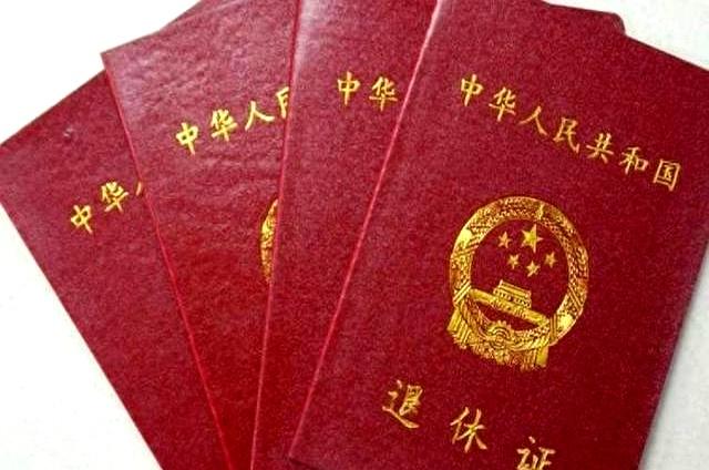 退休证为什么会有不同的颜色？哪种颜色含金量最高？最好了解清楚