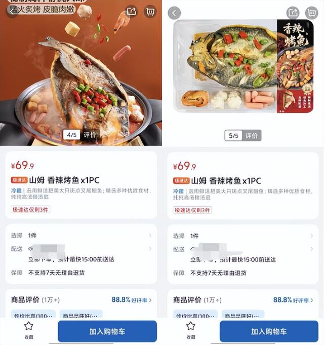 山姆道歉背后：图片美化痕迹过多，商品关键信息被隐藏，会员制信仰正在崩塌！信任裂痕从偷偷“减重”开始