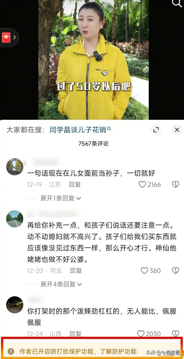 闫学晶没想到，2026年刚开年，老搭档冯巩就给她上了生动一课