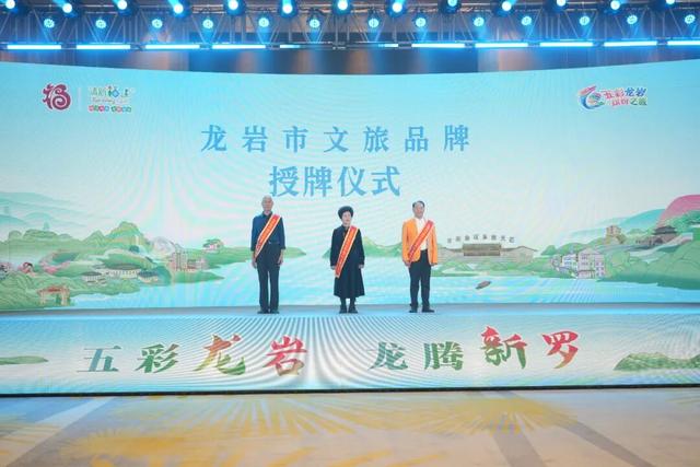 “七大方阵”助推“五彩龙岩”文旅新热潮