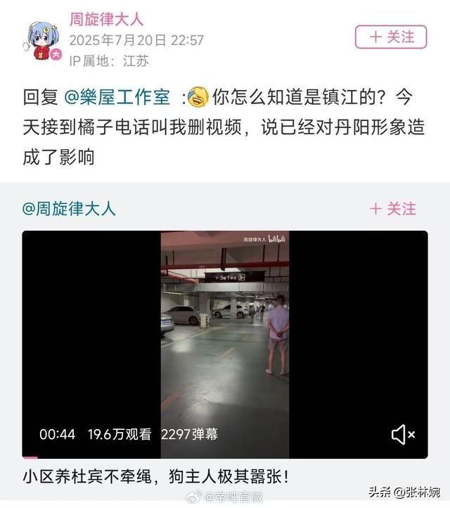 丹阳车库杜宾犬后续！报警却被要求删除视频，狗主人硬刚网友！