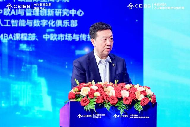 第二届中欧人工智能领导力论坛成功举办