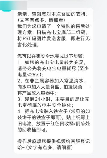 这个排名第一的充电宝，把全体网友都惹怒了