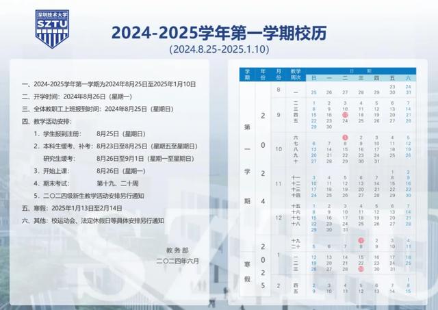 放假通知！（不是元旦，不是所有人）