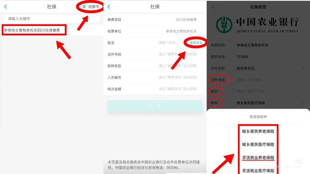 四川灵活就业社保自缴攻略，超简单速藏！