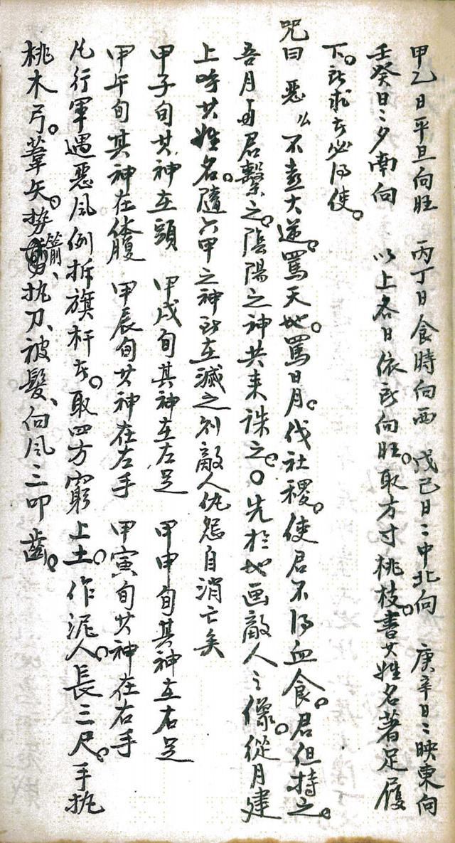 奇门遁甲 古书籍