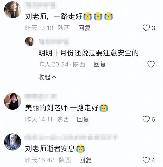 陕西美女老师刘丽萍去世，年轻漂亮，学生曝原因，抢救7天后离世