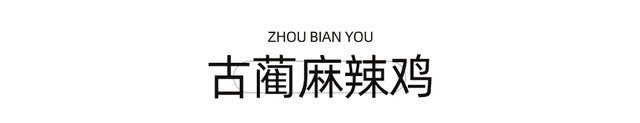 爆火！高铁1.5h！好吃不输乐山，安逸不差成都！这座火遍全国的川南小城是时候被挖掘！
