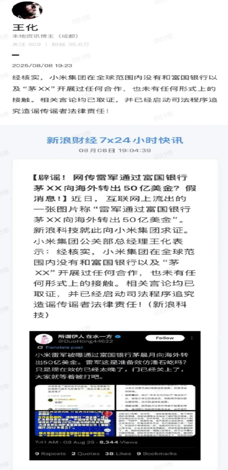 小米全球化3.0杀疯了：手机稳居全球前三，汽车交付8.1万