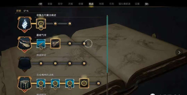 《霍格沃茨之遗》图文测评：魔法世界的便携冒险