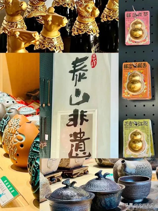 泰安什么礼物最值得带走?本地人悄悄逛的3个地方,被我扒出来了!