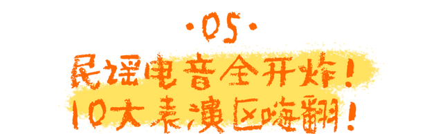 8.15-17夏夜狂欢！微醺武夷山N种快乐，速抢攻略！