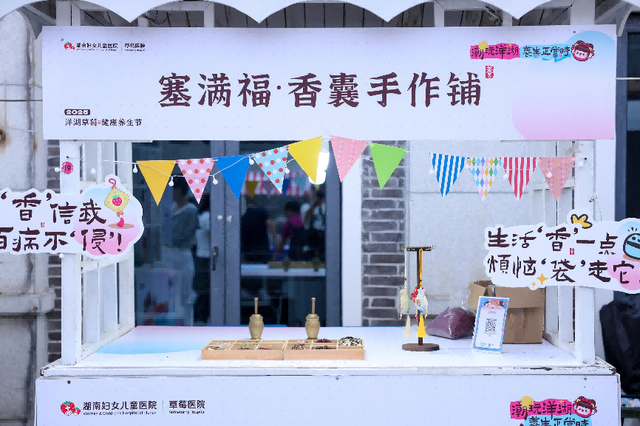 洋湖草莓养生节秒变打卡热地，带你玩出健康力！