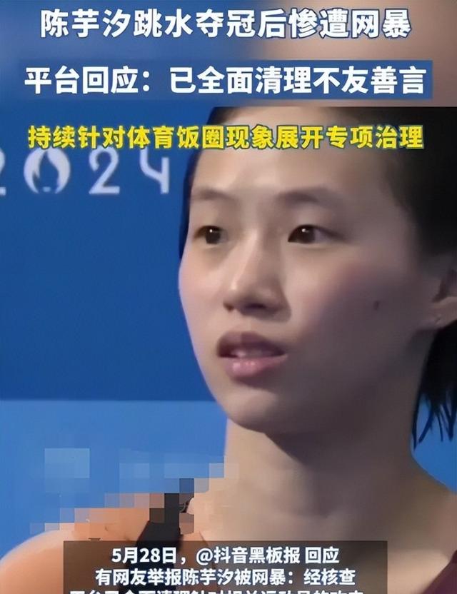 既生瑜何生亮！拆伙5个月后，全红婵或也将走上陈芋汐的老路